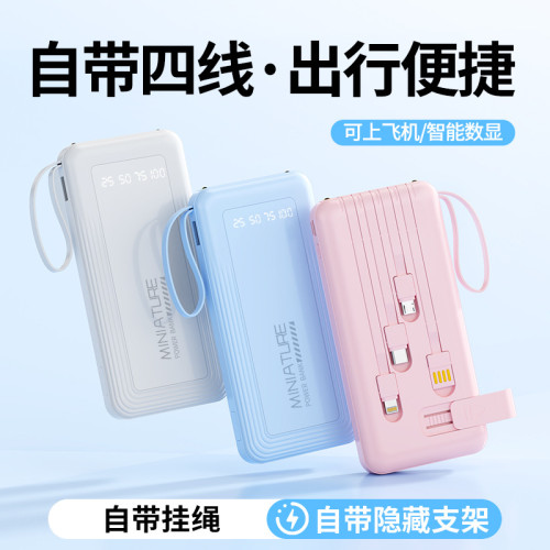 禮品充電寶自帶線20000安培大容量行動電源10000安培