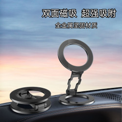 magsafe雙面磁吸手機支架手機殼桌面支架蘋果手機車用折曡式支架