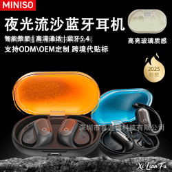 Miniso新款XG23PRO夜光流沙耳機ows掛耳式開放式翻譯藍牙無線耳機