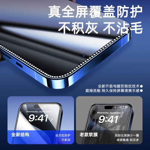 iphone16防窺鋼化膜蘋果15promax晶鑽高清膜14pro閃鑽貼膜13 適用 iphone16防窺鋼化膜蘋果15promax晶鑽高清膜14pro閃鑽貼膜13 適用