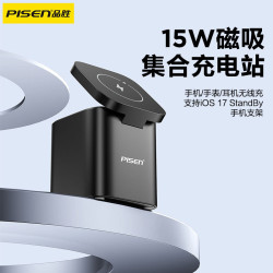 品勝桌面充電站三合一無線充適用於蘋果系列磁吸立式手機支架15w