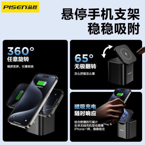 品勝桌面充電站三合一無線充適用於蘋果系列磁吸立式手機支架15w
