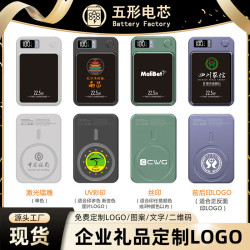 磁吸無線充magsafe迷你自帶線充電寶20000安培禮品可攜式行動電源