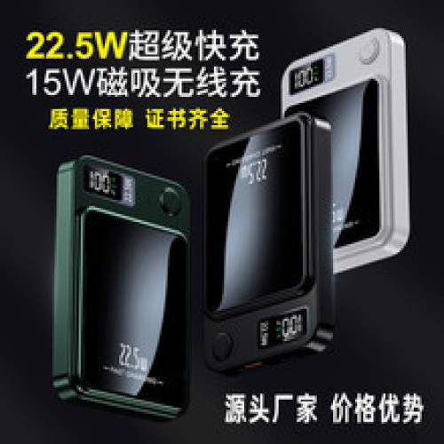磁吸無線充magsafe迷你自帶線充電寶20000安培禮品可攜式行動電源