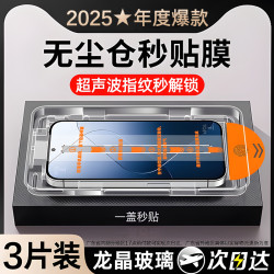 適用小米15超音波無塵倉鋼化膜13/14紅米k80高清超音波手機膜全屏