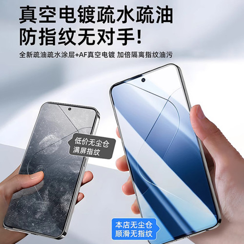 適用小米15超音波無塵倉鋼化膜13/14紅米k80高清超音波手機膜全屏 適用小米15超音波無塵倉鋼化膜13/14紅米k80高清超音波手機膜全屏