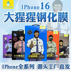 大猩猩鋼化膜適用蘋果16高清鋼化膜15proMax防窺13防指紋玻璃貼膜