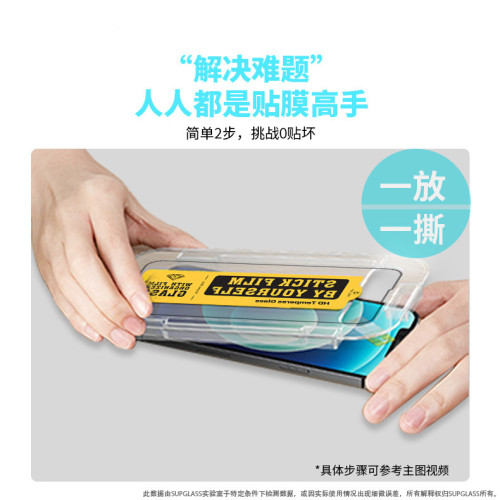 適用iphone16手機膜秒貼盒15pro貼膜神器蘋果無塵倉13 蘋果鋼化膜 適用iphone16手機膜秒貼盒15pro貼膜神器蘋果無塵倉13 蘋果鋼化膜