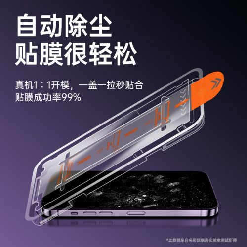 適用蘋果15鋼化膜iphone14防窺13promax新款12防窺膜無塵倉手機膜 適用蘋果15鋼化膜iphone14防窺13promax新款12防窺膜無塵倉手機膜