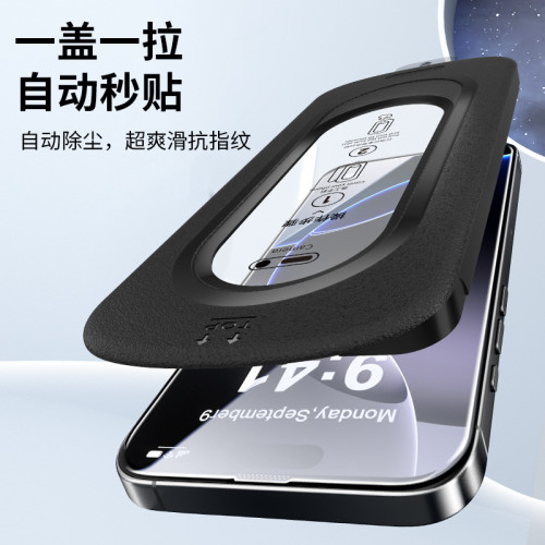 新品貼膜神器手機高清防窺鋼化膜秒貼盒蘋果鋼化膜Phone16無塵倉