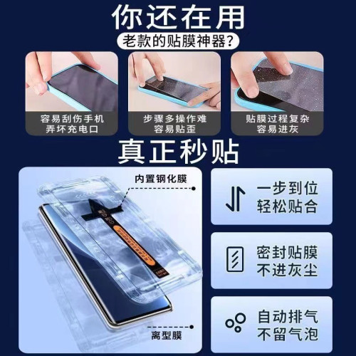 秒貼膜適用紅米note14pro鋼化膜14pro+曲面全屏redmi手機膜note13 秒貼膜適用紅米note14pro鋼化膜14pro+曲面全屏redmi手機膜note13