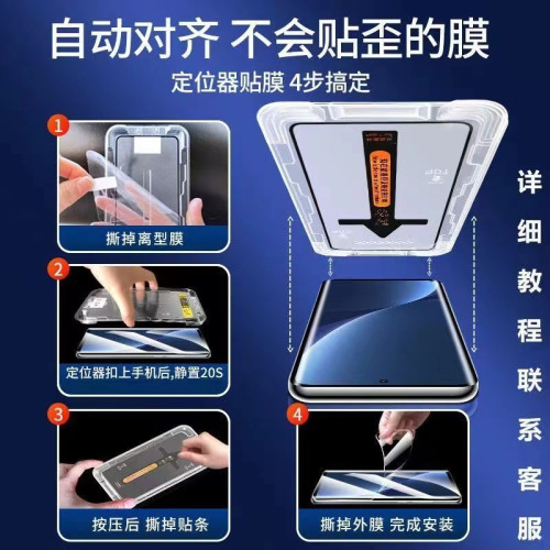 秒貼膜適用紅米note14pro鋼化膜14pro+曲面全屏redmi手機膜note13 秒貼膜適用紅米note14pro鋼化膜14pro+曲面全屏redmi手機膜note13