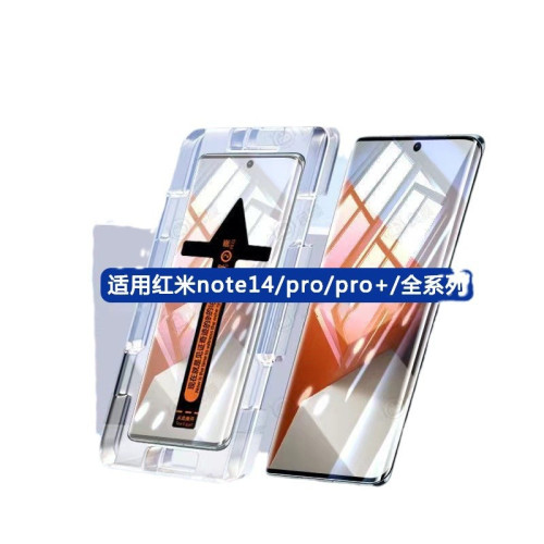 秒貼膜適用紅米note14pro鋼化膜14pro+曲面全屏redmi手機膜note13 秒貼膜適用紅米note14pro鋼化膜14pro+曲面全屏redmi手機膜note13