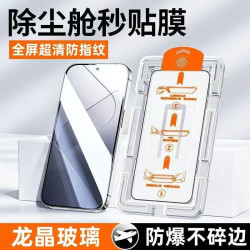 適用一加ace5pro無塵倉鋼化膜ace5防窺秒貼玻璃手機膜全屏包防爆