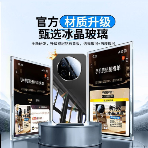 適用華爲mate70手機殼新款鏡面玻璃60pro+鏡頭全包防摔50商務高級 適用華爲mate70手機殼新款鏡面玻璃60pro+鏡頭全包防摔50商務高級