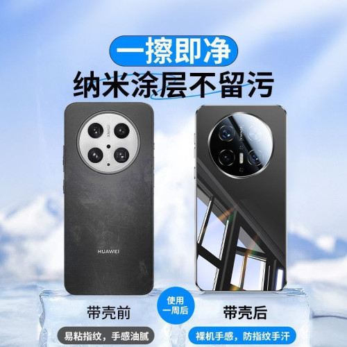 適用華爲mate70手機殼新款鏡面玻璃60pro+鏡頭全包防摔50商務高級 適用華爲mate70手機殼新款鏡面玻璃60pro+鏡頭全包防摔50商務高級
