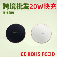 20w氛圍燈桌面無線充適用蘋果華爲手機感應圓形盤無線充電器