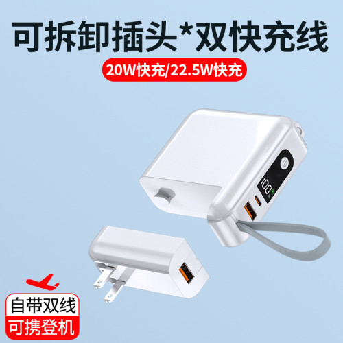 AC插頭自帶線二合一快充充電寶20000安培大容量行動電源