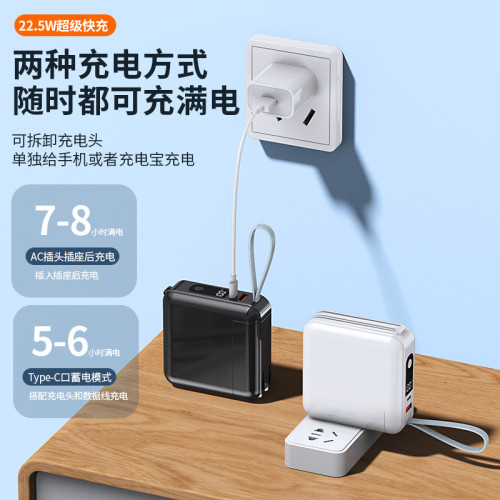 AC插頭自帶線二合一快充充電寶20000安培大容量行動電源
