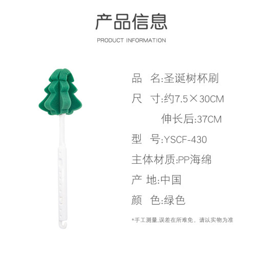 聖誕樹長柄伸縮杯刷母嬰奶瓶刷松樹保溫杯清潔刷禮品