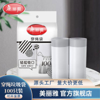 美麗雅抽繩免撕垃圾袋家用自動收口手提一次性厚實不易破百貨