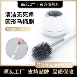 馬桶刷子無死角家用TPR矽膠刷金洗厠所衛生間可攜式馬桶刷軟毛