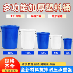 塑膠水桶食品級圓桶帶蓋家用桶戶外圓形髮酵手提熟料桶加厚儲水桶
