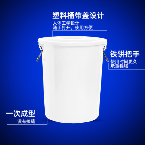 塑膠水桶食品級圓桶帶蓋家用桶戶外圓形髮酵手提熟料桶加厚儲水桶
