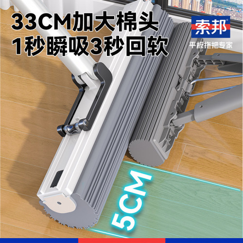 索邦/sobam省力輕巧家用海綿吸水拖把免手洗擠壓擠水膠棉拖把