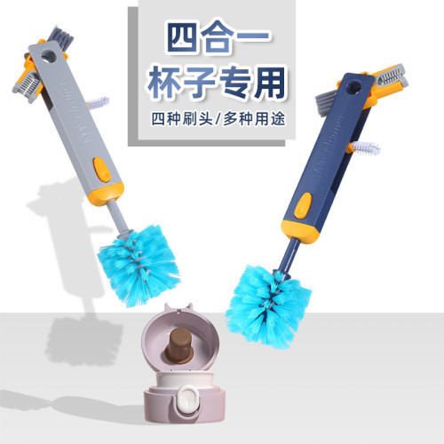 四合一杯刷多功能保溫杯膠圈清潔刷水壺嘴瓶口縫隙奶瓶刷