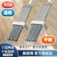 美麗雅平板拖把免手洗乾濕雙刮推水平板拖把家用懶人拖地
