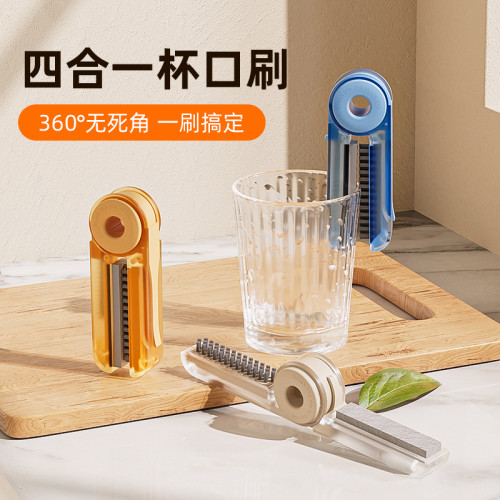 杯蓋刷四合一杯刷水杯子清洗神器保溫杯縫隙U型茶杯口奶瓶清潔刷
