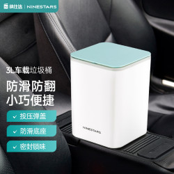 車用塑膠垃圾桶不倒翁車用用品迷你桌面置物盒納仕達