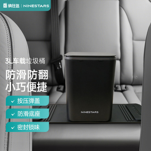 車用塑膠垃圾桶不倒翁車用用品迷你桌面置物盒納仕達