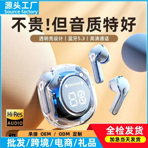 入耳數顯藍牙耳機超長續航透明二代藍牙耳機降噪透明數顯