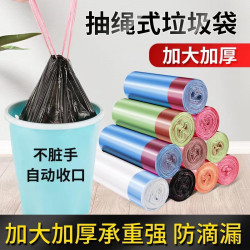抽繩收口垃圾袋家用手提式加厚實惠裝廚房平口垃圾袋垃圾桶塑膠袋