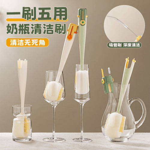 新款五合一洗杯子神器家用多功能杯刷水杯保溫杯刷奶瓶清潔海綿刷