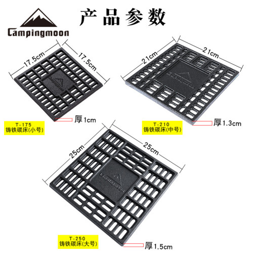 柯曼焚火台燒烤架加厚不易變形結搆方形自帶引炭區鑄鐵碳床炭板