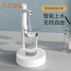 桌面智能抽水器新款黑色白色桶裝水自動桌面無線上水器充電