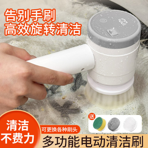 電動清潔刷充電數顯多功能洗碗無線手持折曡刷鍋廚房神器