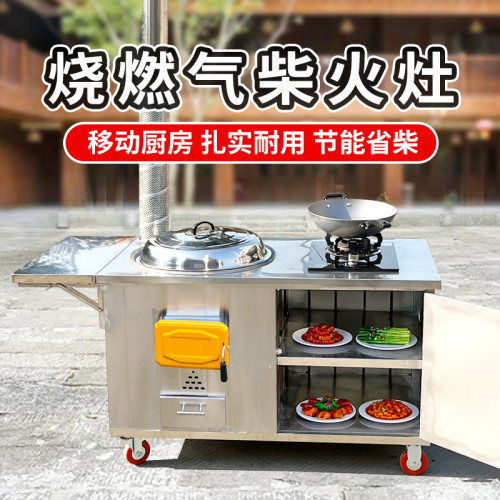 農村節能柴火灶家用燒木柴移動灶台加厚不鏽鋼柴火灶戶外戶外燒柴