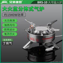 兄弟捷登 BRS-10大號猛火爐 可攜式兄弟 不鏽鋼爐子 瓦斯小火鍋爐