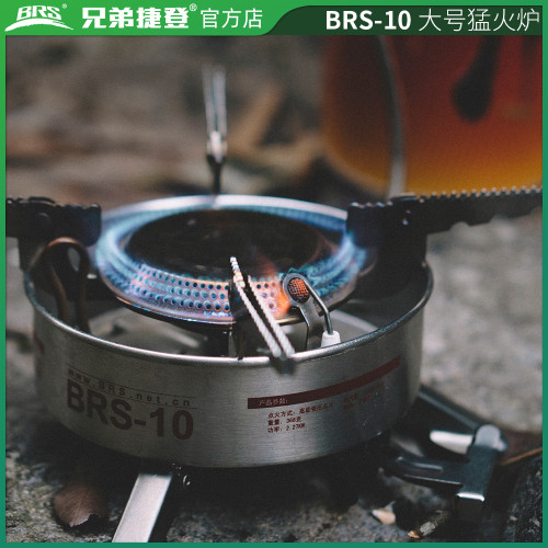 兄弟捷登 BRS-10大號猛火爐 可攜式兄弟 不鏽鋼爐子 瓦斯小火鍋爐