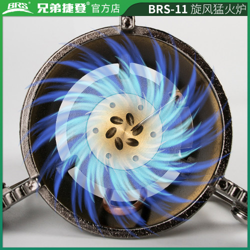 兄弟捷登BRS-11旋風猛火爐野營火爐省氣戶可攜式外分體氣爐燒烤爐