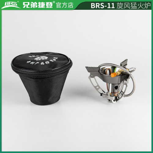 兄弟捷登BRS-11旋風猛火爐野營火爐省氣戶可攜式外分體氣爐燒烤爐