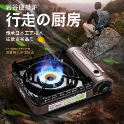 岩谷3.5KW防風卡式爐戶外可攜式野炊瓦斯爐瓦斯爐防風爐具卡斯爐