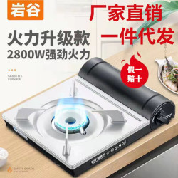 岩谷戶外卡式爐可攜式燒烤煤氣爐野外瓦斯爐具瓦斯爐卡磁卡斯爐子
