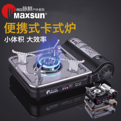 脈鮮MAXSUN可攜式卡式爐MS-1戶外火鍋瓦斯爐不鏽加厚野炊迷你爐灶具