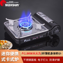 脈鮮MAXSUN可攜式卡式爐MS-2戶外火鍋瓦斯爐不鏽加厚野炊迷你爐灶具