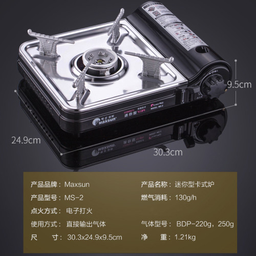 脈鮮MAXSUN可攜式卡式爐MS-2戶外火鍋瓦斯爐不鏽加厚野炊迷你爐灶具